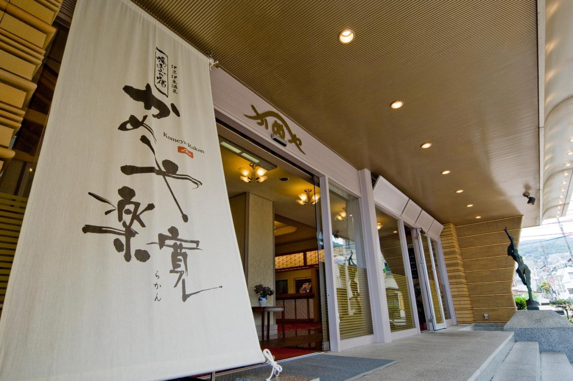 Kameya Rakan Ito  Exterior foto